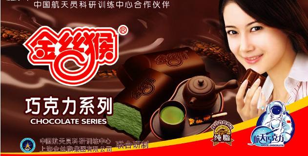 金丝猴品牌logo与食品包装设计欣赏(图3)