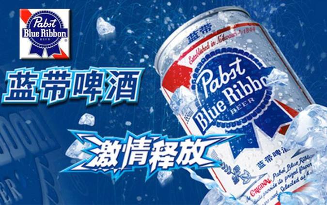 蓝带啤酒 蓝带啤酒品牌logo与食品包装设计欣赏(图3)