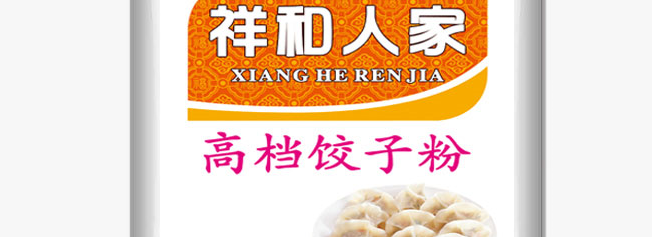 祥和品牌logo与食品包装设计欣赏(图2)