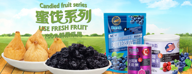 果果先森品牌logo与食品包装设计欣赏(图4)