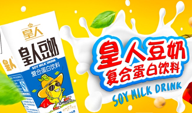 皇人 皇人品牌logo与食品包装设计欣赏(图2)