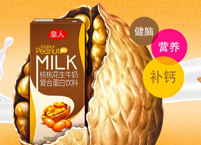 皇人 皇人品牌logo与食品包装设计欣赏(图3)