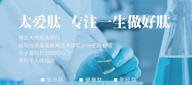 太爱肽 太爱肽品牌logo与食品包装设计欣赏(图2)