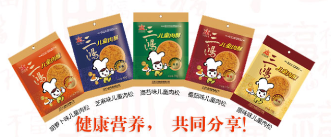 sanhome三鸿品牌logo与食品包装设计欣赏(图2)