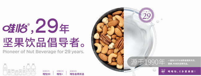 唯怡品牌logo与食品包装设计欣赏(图2)