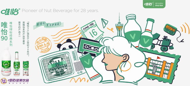 唯怡品牌logo与食品包装设计欣赏(图3)