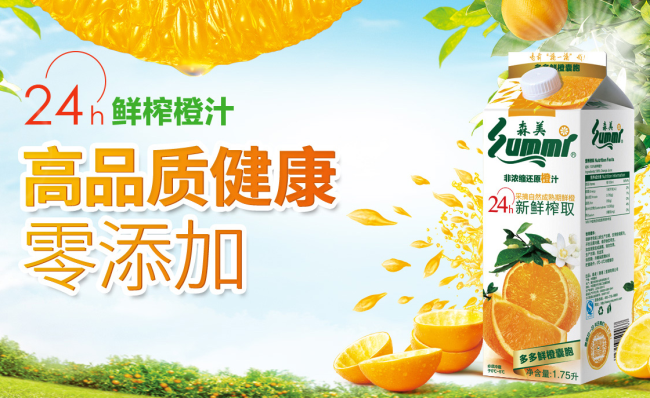 森美Summi品牌logo与食品包装设计欣赏(图2)