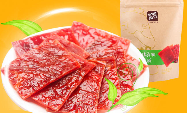 TAODO淘豆品牌logo与食品包装设计欣赏(图4)