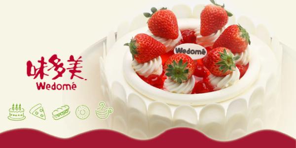 味多美Wedome品牌logo与食品包装设计欣赏(图2)