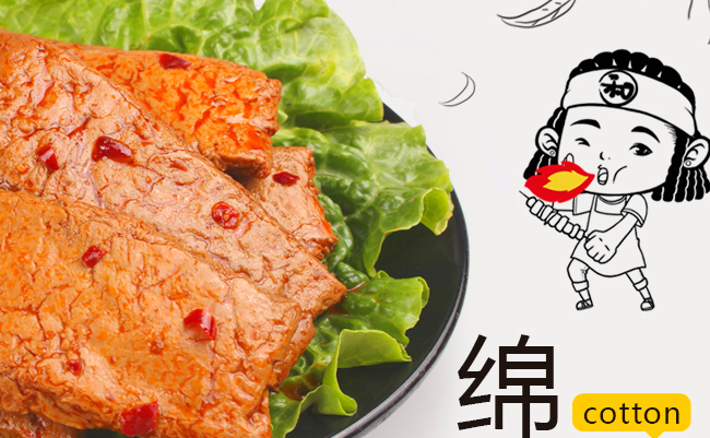 童记三利和品牌logo与食品包装设计欣赏(图3)