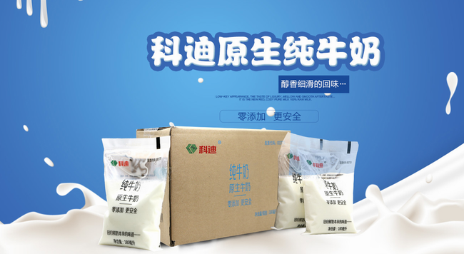 科迪 科迪乳业品牌logo与食品包装设计欣赏(图3)