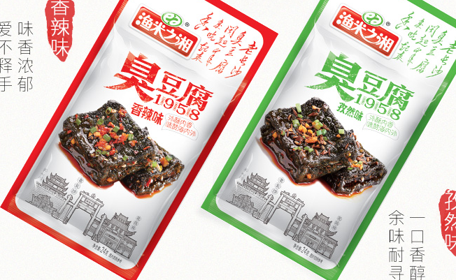 渔米之湘品牌logo与食品包装设计欣赏(图3)