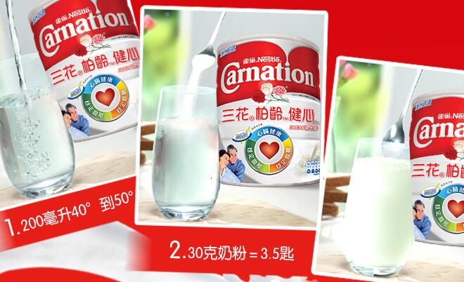 Carnation雀巢、三花品牌logo与食品包装设计欣赏(图2)