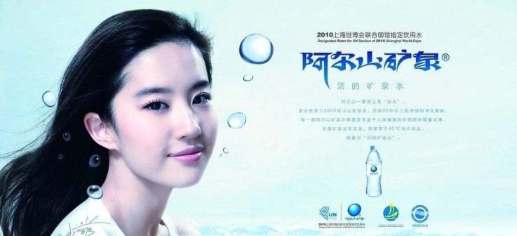 阿尔山矿泉水 阿尔山矿泉品牌logo与食品包装设计欣赏(图2)