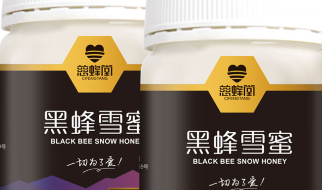 慈蜂堂 慈蜂堂品牌logo与食品包装设计欣赏(图3)