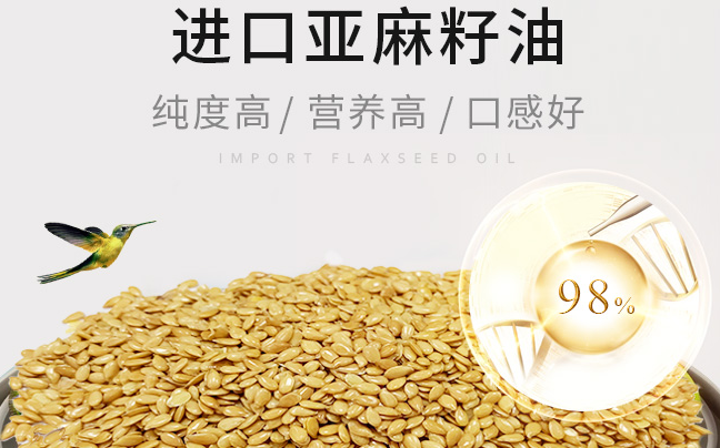 己所欲亚麻籽油 己所欲品牌logo与食品包装设计欣赏(图4)