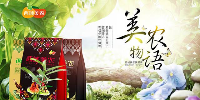 西域美农品牌logo与食品包装设计欣赏(图2)