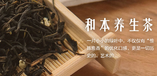 和本茶业 和本茶业品牌logo与食品包装设计欣赏(图4)