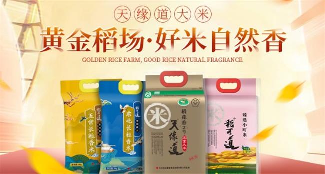 天缘道品牌logo与食品包装设计欣赏(图2)