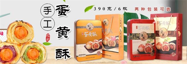 港琪月饼品牌logo与食品包装设计欣赏(图2)