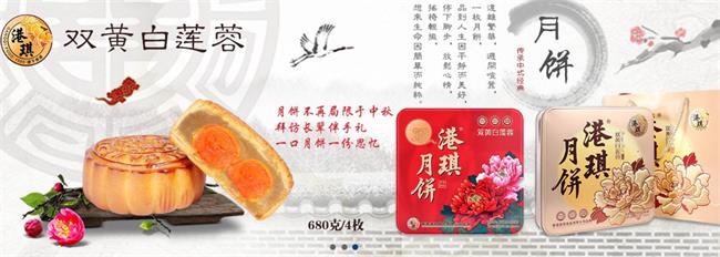 港琪月饼品牌logo与食品包装设计欣赏(图4)