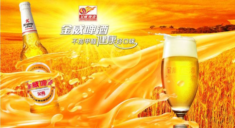 金威啤酒Kingway品牌logo与食品包装设计欣赏(图3)