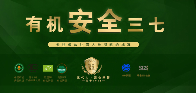 苗乡三七品牌logo与食品包装设计欣赏(图3)