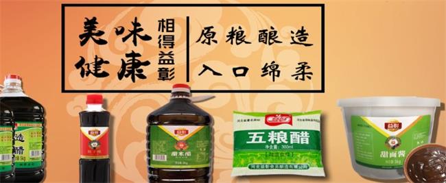 益彰食醋 益彰品牌logo与食品包装设计欣赏(图2)