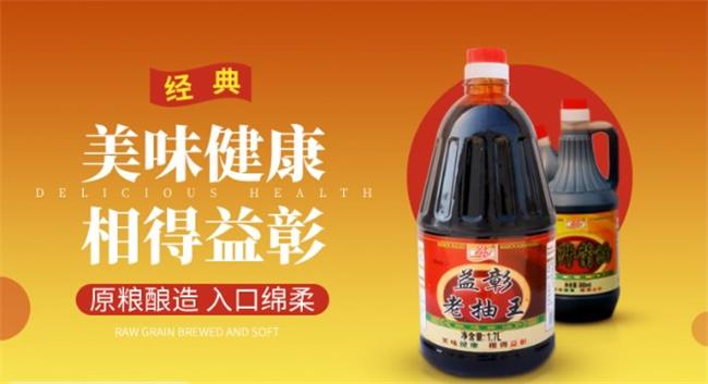 益彰食醋 益彰品牌logo与食品包装设计欣赏(图4)