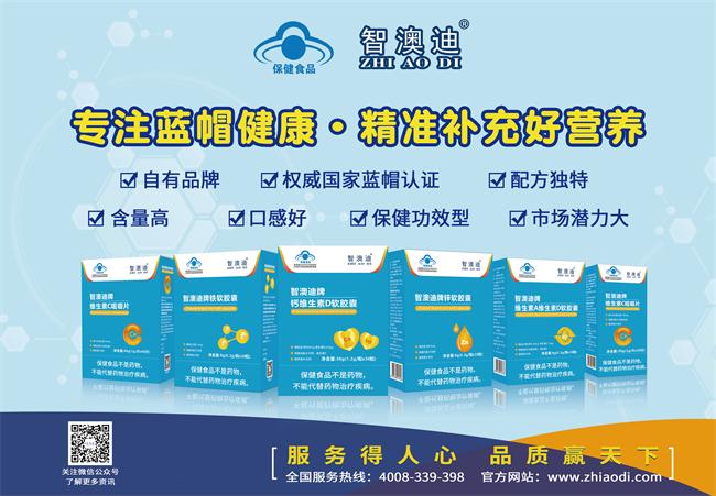 智澳迪 智澳迪品牌logo与食品包装设计欣赏(图2)