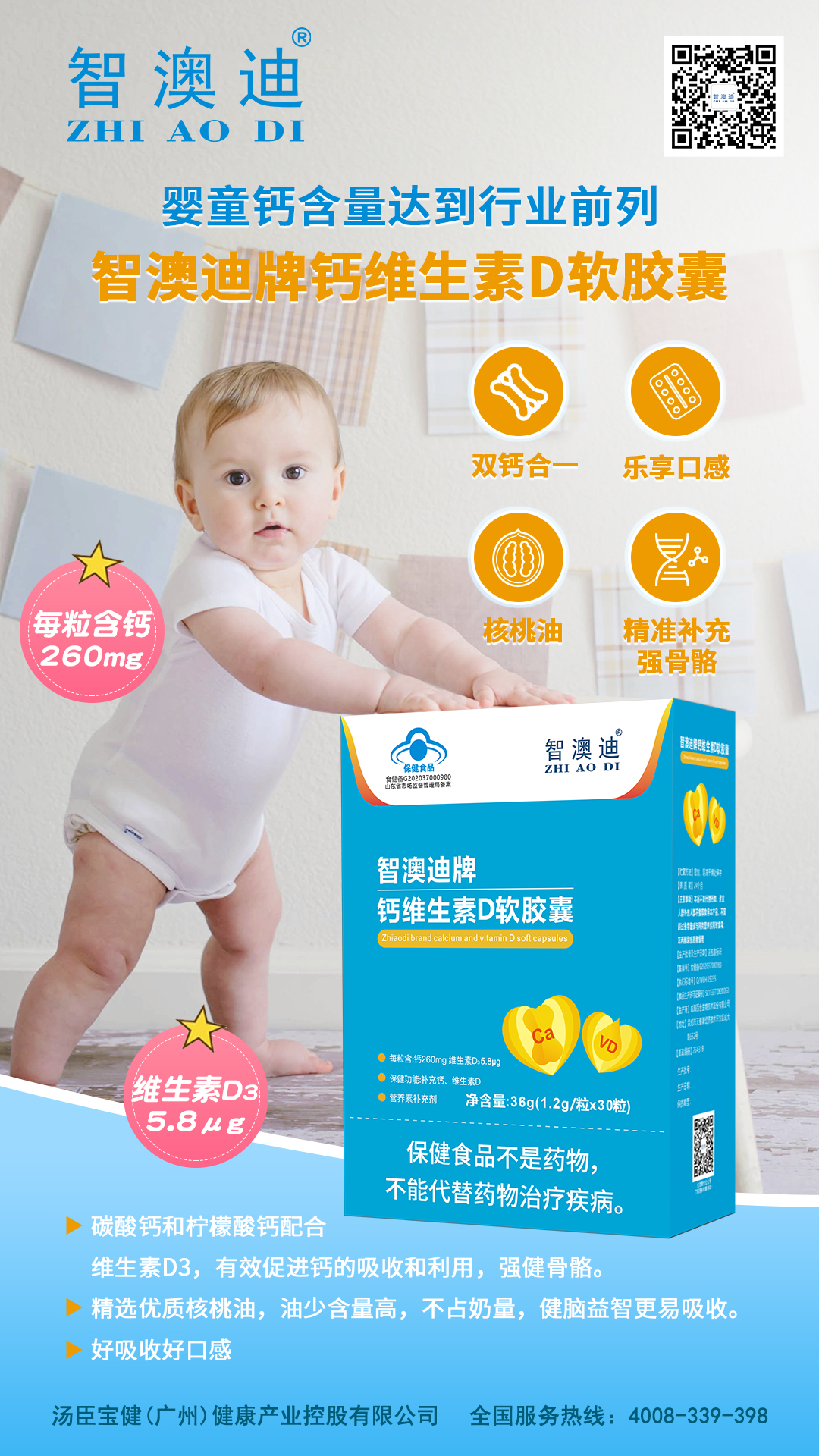 智澳迪 智澳迪品牌logo与食品包装设计欣赏(图3)