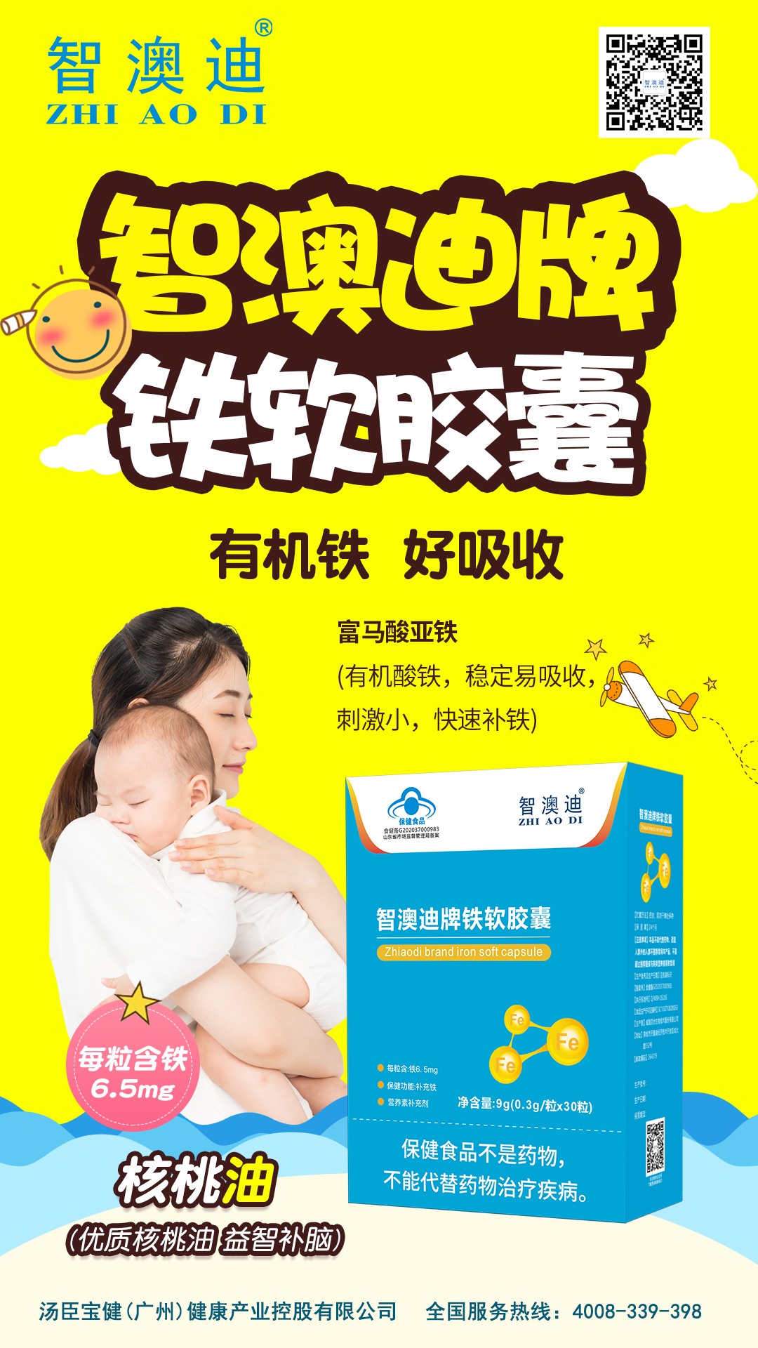 智澳迪 智澳迪品牌logo与食品包装设计欣赏(图4)