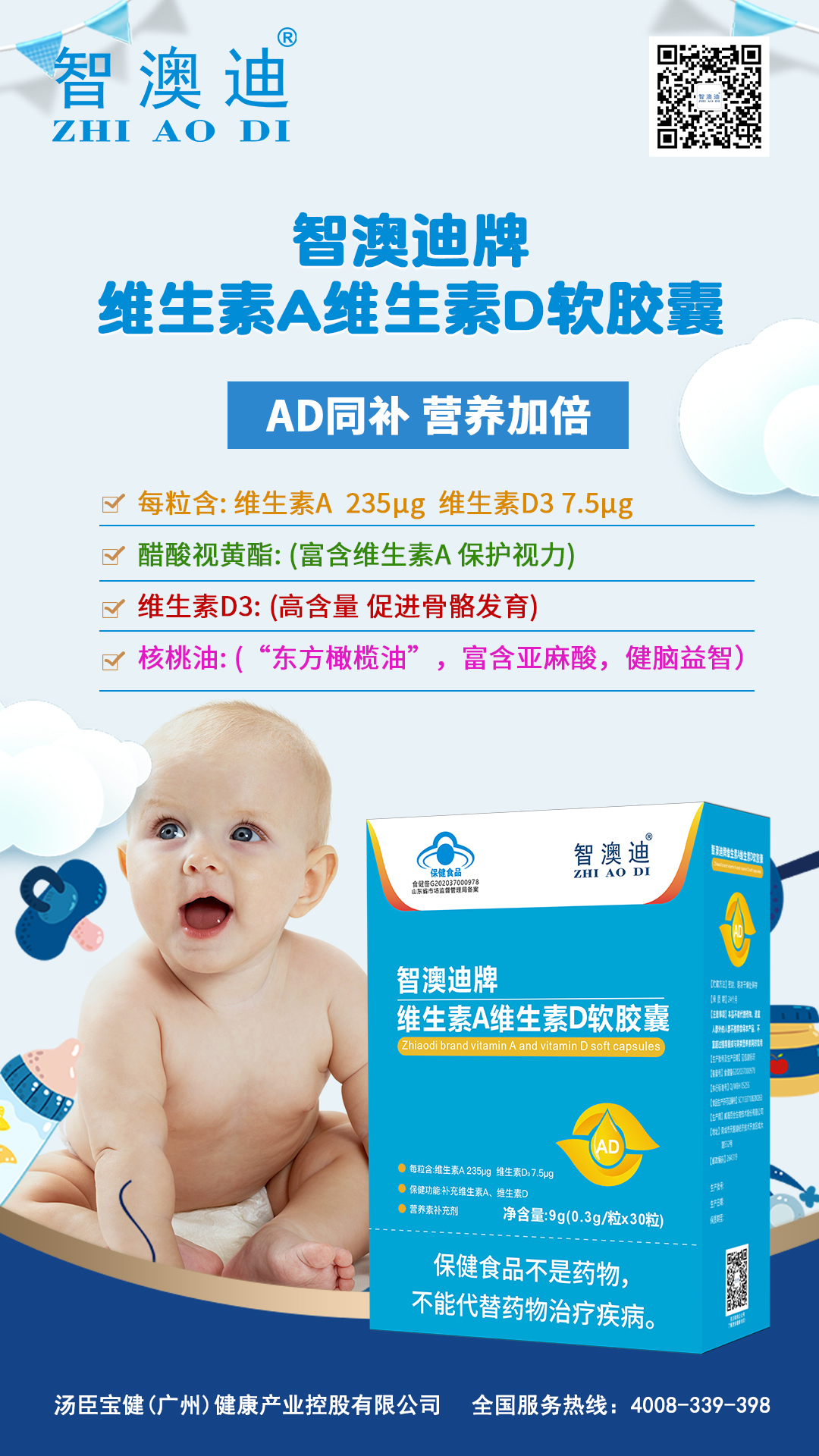 智澳迪 智澳迪品牌logo与食品包装设计欣赏(图5)