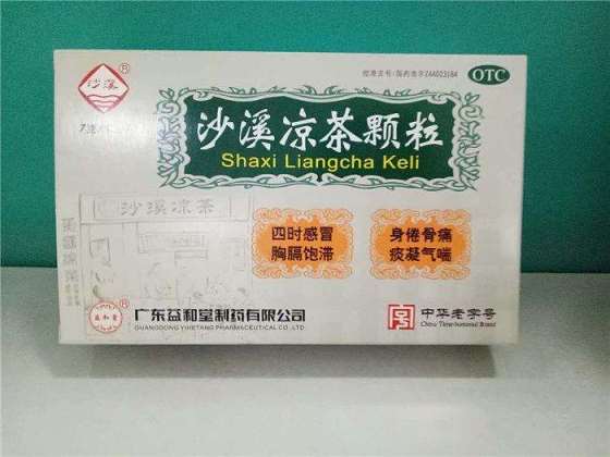 沙溪凉茶品牌logo与食品包装设计欣赏(图2)