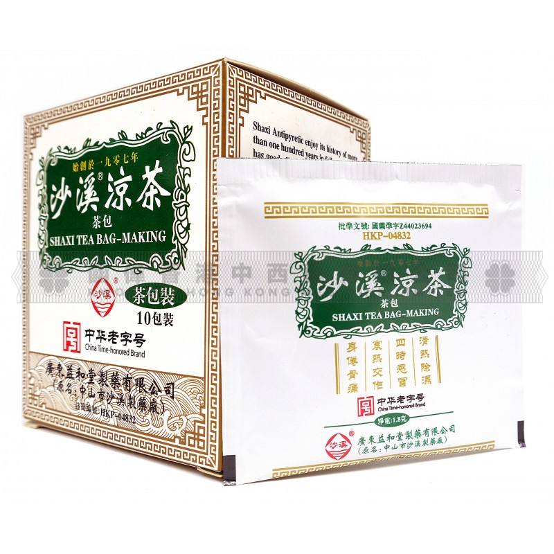 沙溪凉茶品牌logo与食品包装设计欣赏(图3)
