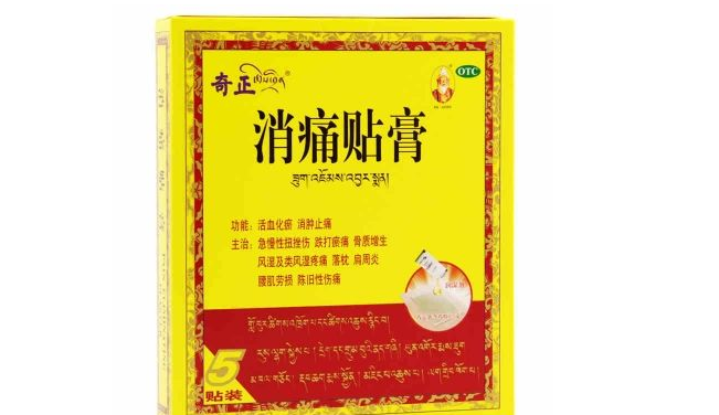 奇正藏药品牌logo与食品包装设计欣赏(图2)