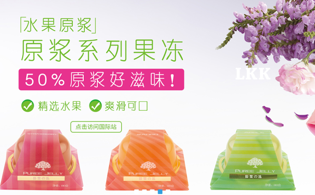 芜湖林锦记 LKK林锦记品牌logo与食品包装设计欣赏(图2)