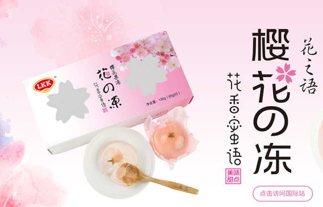 芜湖林锦记 LKK林锦记品牌logo与食品包装设计欣赏(图3)