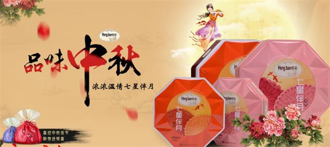 HENGBAO恒宝品牌logo与食品包装设计欣赏(图2)