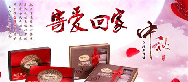 HENGBAO恒宝品牌logo与食品包装设计欣赏(图3)