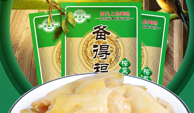 备得福品牌logo与食品包装设计欣赏(图3)