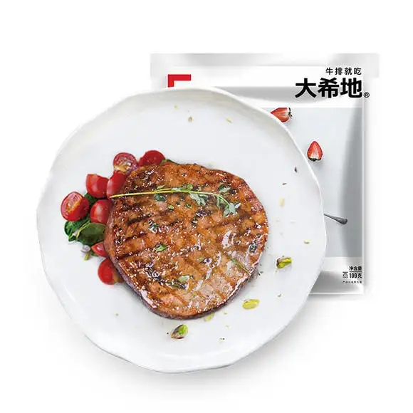 大希地牛排品牌logo与食品包装设计欣赏(图4)