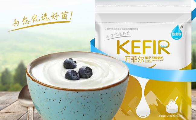 佰生优 佰生优品牌logo与食品包装设计欣赏(图3)