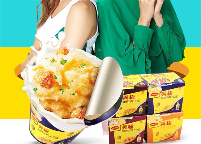Maggi美极品牌logo与食品包装设计欣赏(图4)