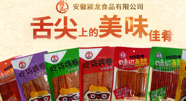 颍龙品牌logo与食品包装设计欣赏(图3)