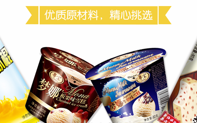 粤宝 粤宝品牌logo与食品包装设计欣赏(图2)