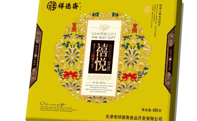 祥德斋品牌logo与食品包装设计欣赏(图3)