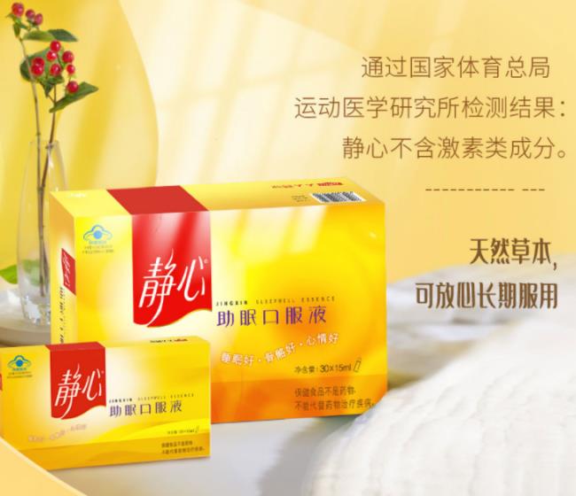 静心口服液 静心品牌logo与食品包装设计欣赏(图3)