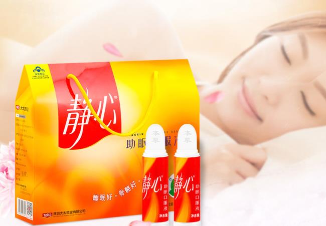 静心口服液 静心品牌logo与食品包装设计欣赏(图4)