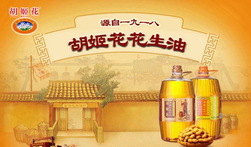 胡姬花 胡姬花品牌logo与食品包装设计欣赏(图3)
